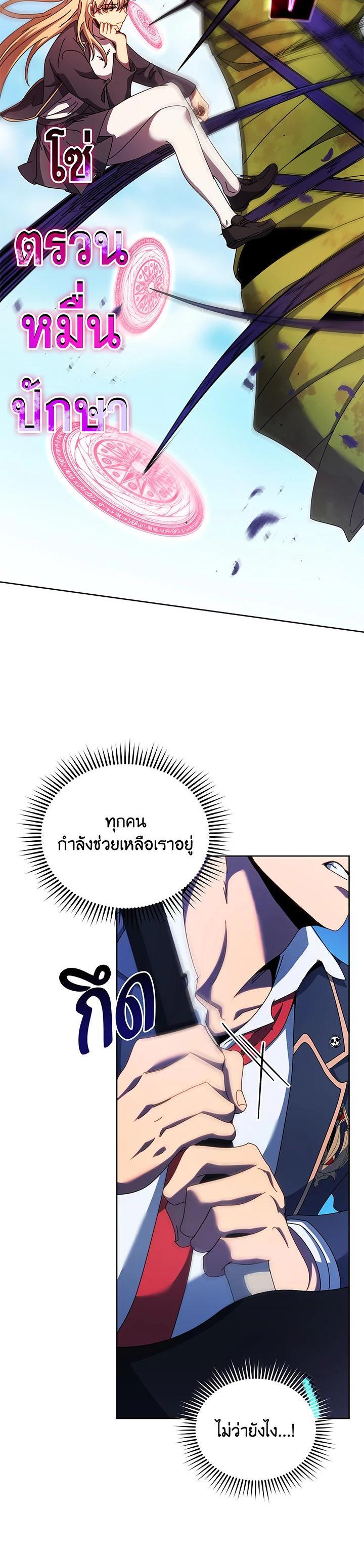 Necromancer Academy's Genius Summoner Chap 83 - Next Chap 84