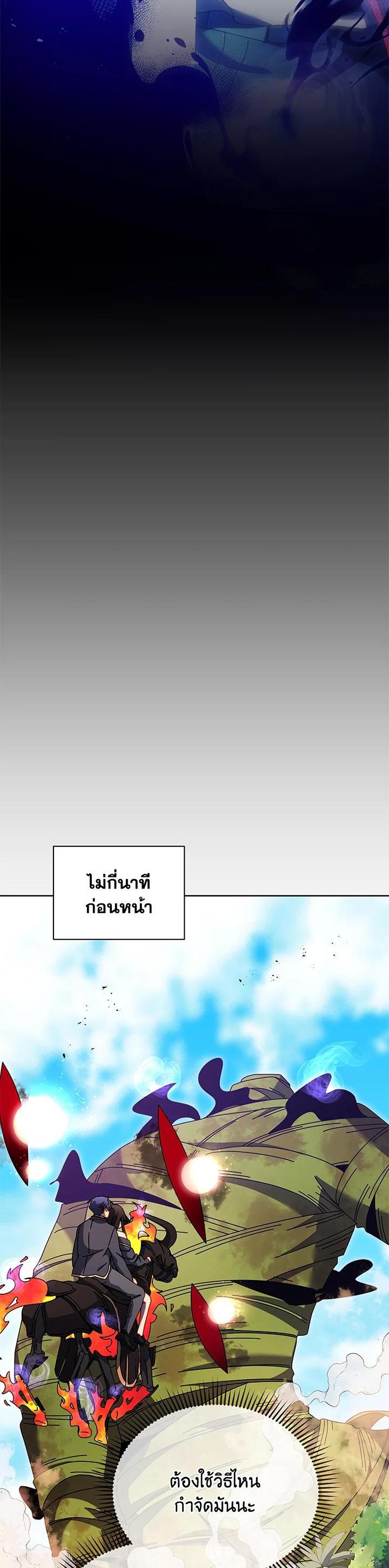 Necromancer Academy's Genius Summoner Chap 83 - Next Chap 84