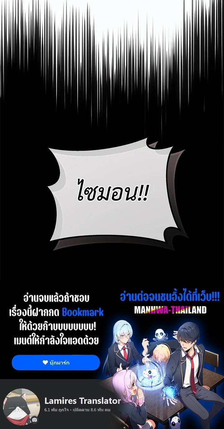 Necromancer Academy's Genius Summoner Chap 83 - Next Chap 84