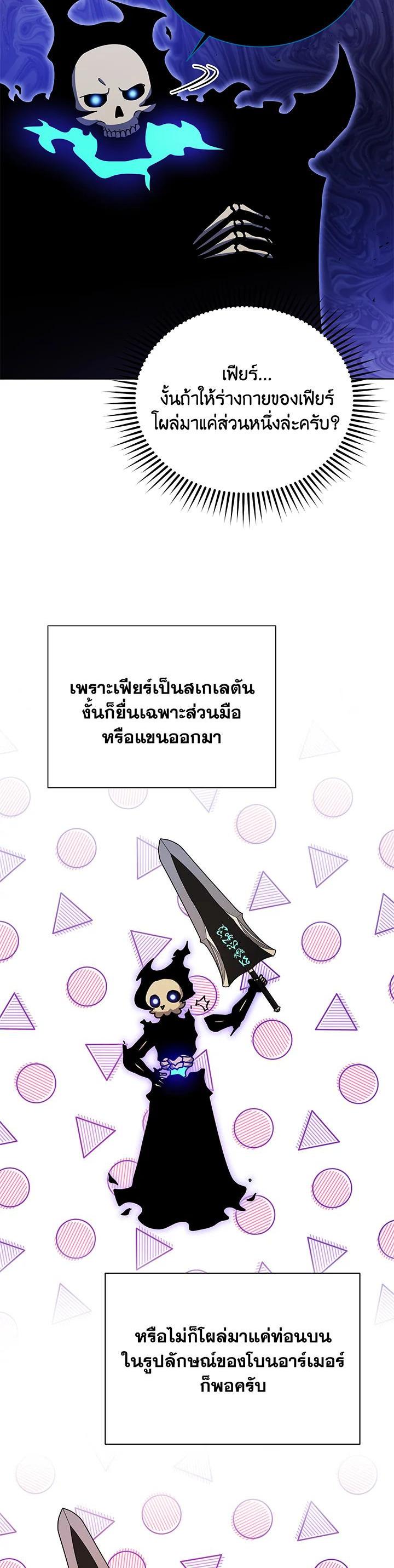 Necromancer Academy's Genius Summoner Chap 83 - Next Chap 84