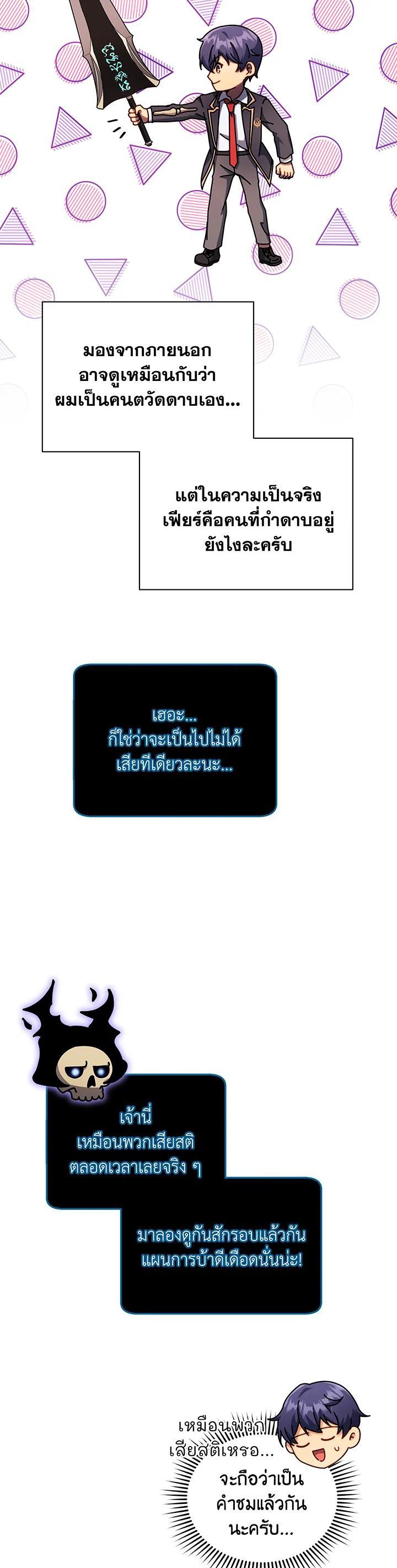 Necromancer Academy's Genius Summoner Chap 83 - Next Chap 84