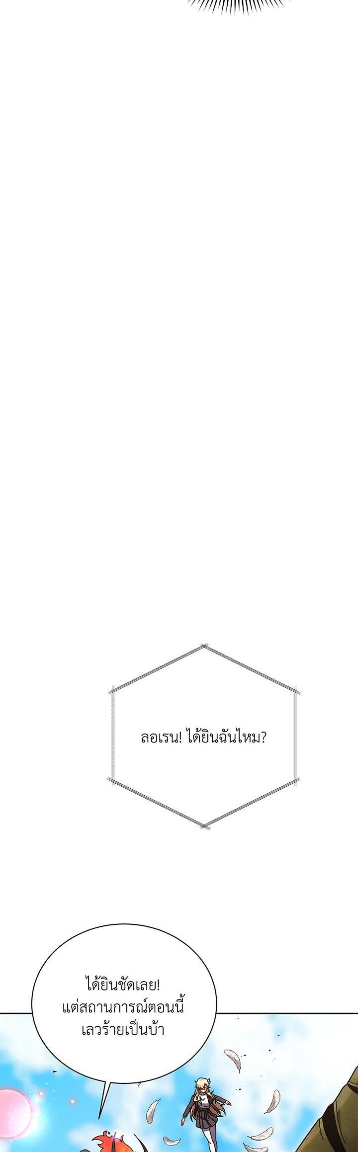 Necromancer Academy's Genius Summoner Chap 83 - Next Chap 84