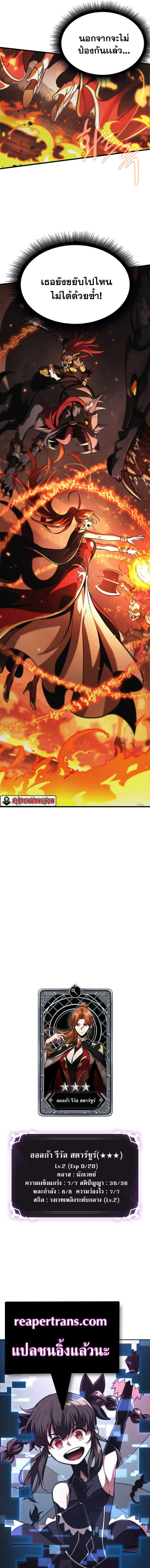 Pick Me Up, Infinite Gacha Chap 21 - Next Chap 22