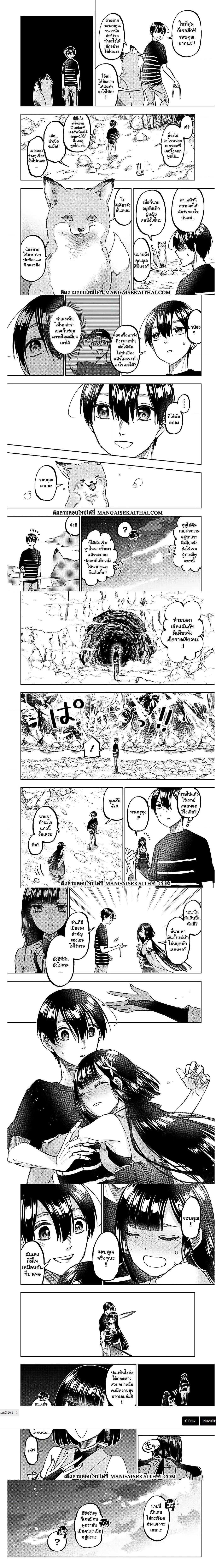 Messiah: Isekai o Sukutta Moto Yuusha ga Mamono no Afureru Genjitsu Sekai o Musou suru Chap 26.2 - Next Chap 27.2