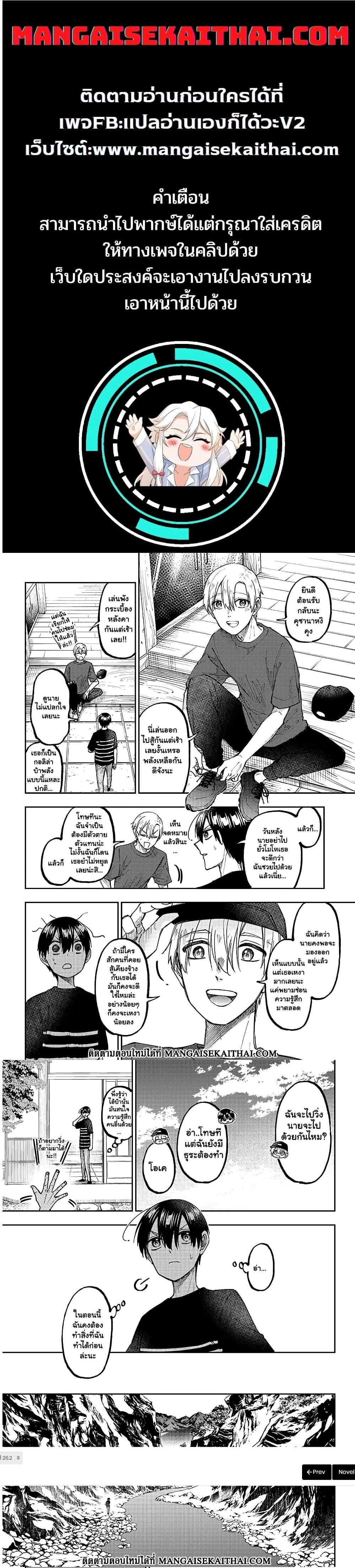 Messiah: Isekai o Sukutta Moto Yuusha ga Mamono no Afureru Genjitsu Sekai o Musou suru Chap 26.2 - Next Chap 27.2
