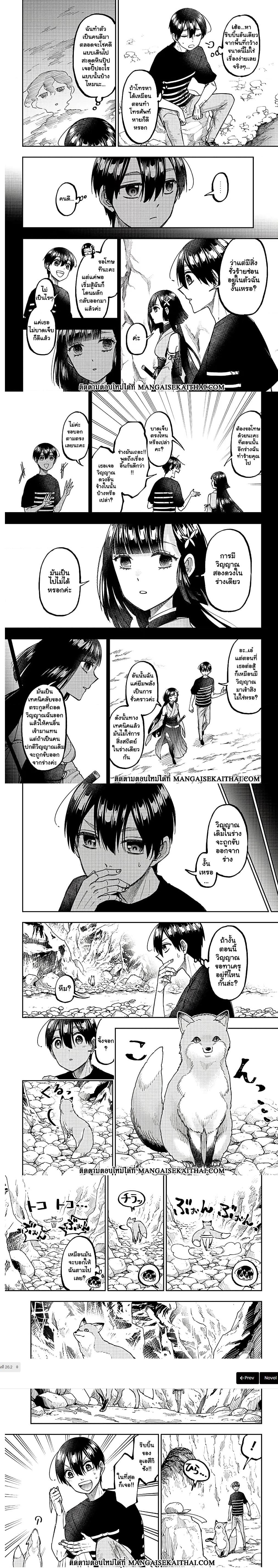 Messiah: Isekai o Sukutta Moto Yuusha ga Mamono no Afureru Genjitsu Sekai o Musou suru Chap 26.2 - Next Chap 27.2
