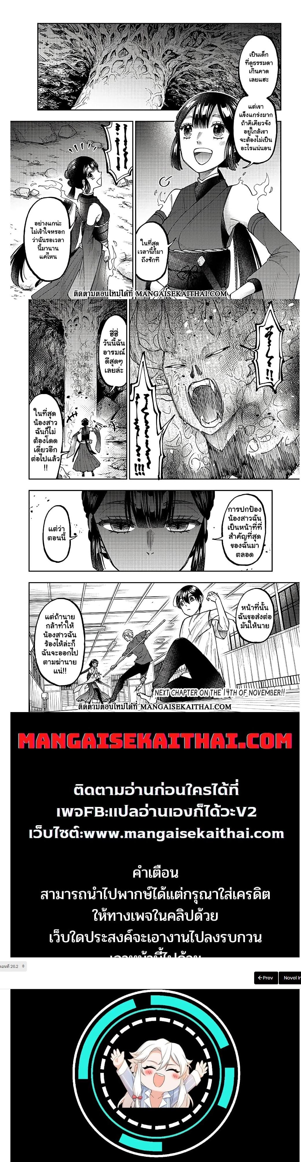 Messiah: Isekai o Sukutta Moto Yuusha ga Mamono no Afureru Genjitsu Sekai o Musou suru Chap 26.2 - Next Chap 27.2