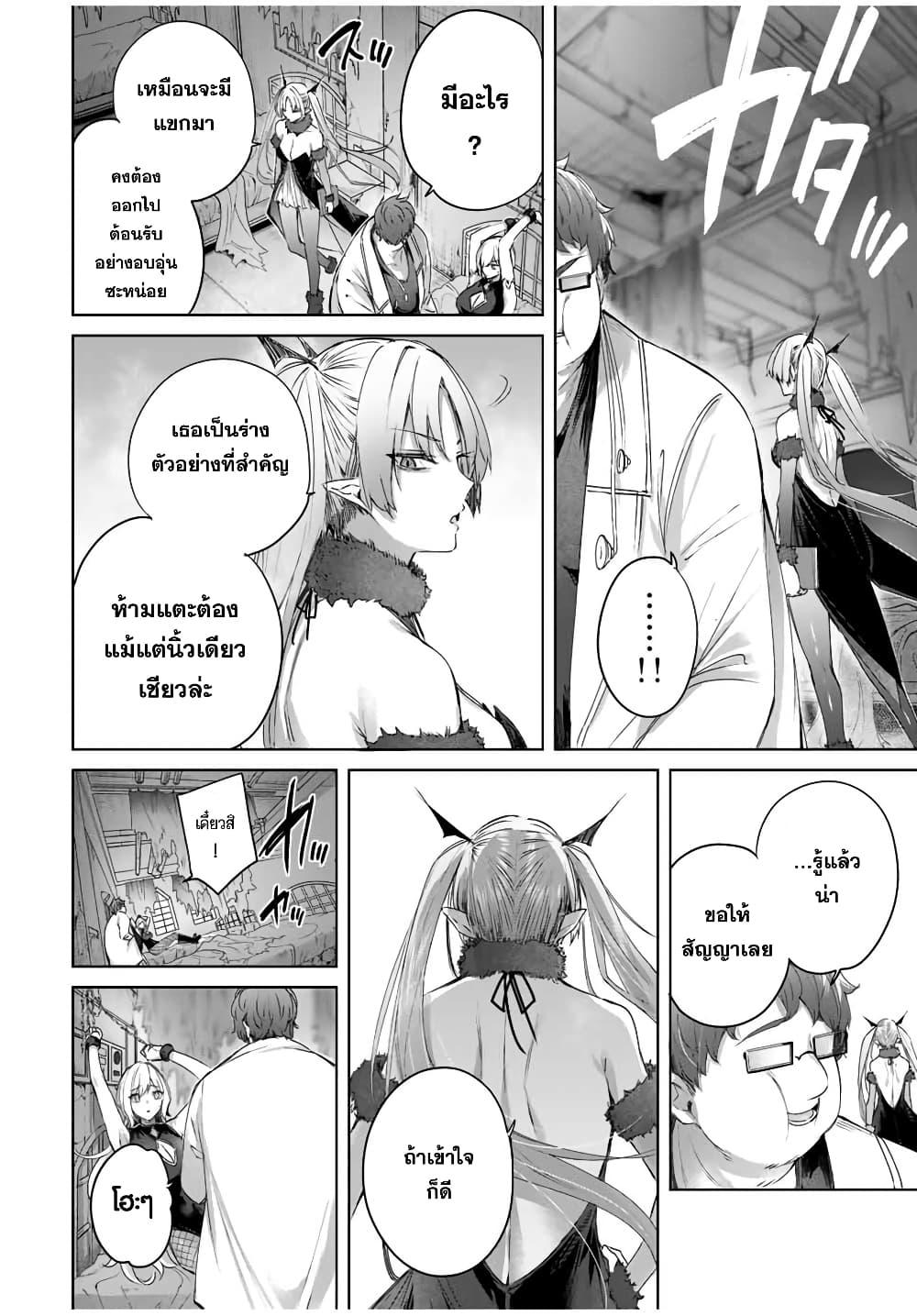 Henkyou no Yakushi, Miyako de S Rank Boukensha to naru Chap 20 - Next Chap 21