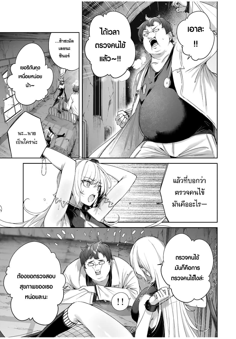 Henkyou no Yakushi, Miyako de S Rank Boukensha to naru Chap 20 - Next Chap 21