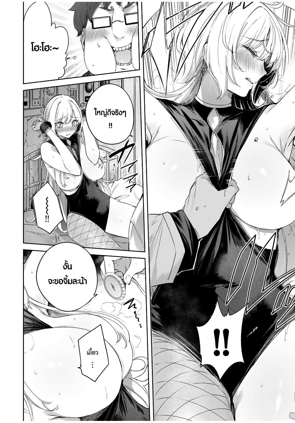 Henkyou no Yakushi, Miyako de S Rank Boukensha to naru Chap 20 - Next Chap 21