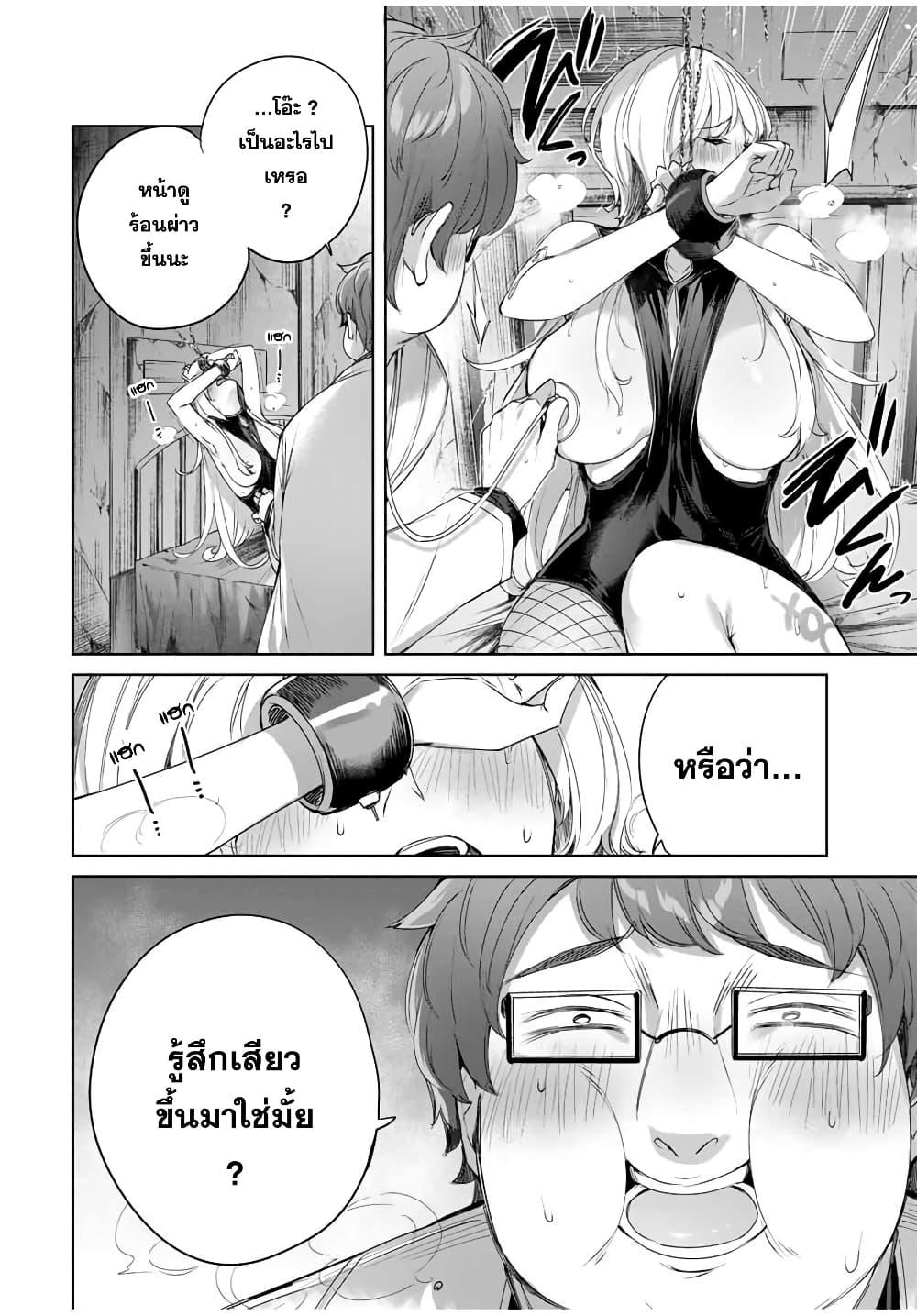 Henkyou no Yakushi, Miyako de S Rank Boukensha to naru Chap 20 - Next Chap 21