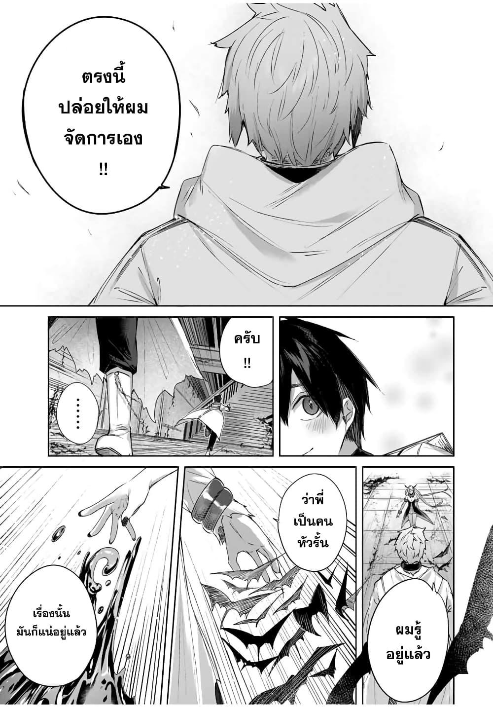 Henkyou no Yakushi, Miyako de S Rank Boukensha to naru Chap 20 - Next Chap 21