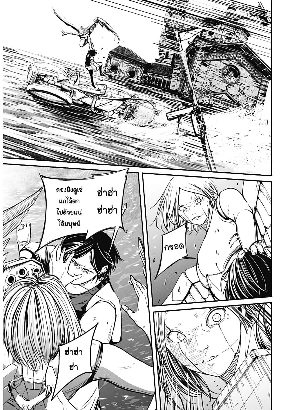Alma Chap 9 - Next Chap 10