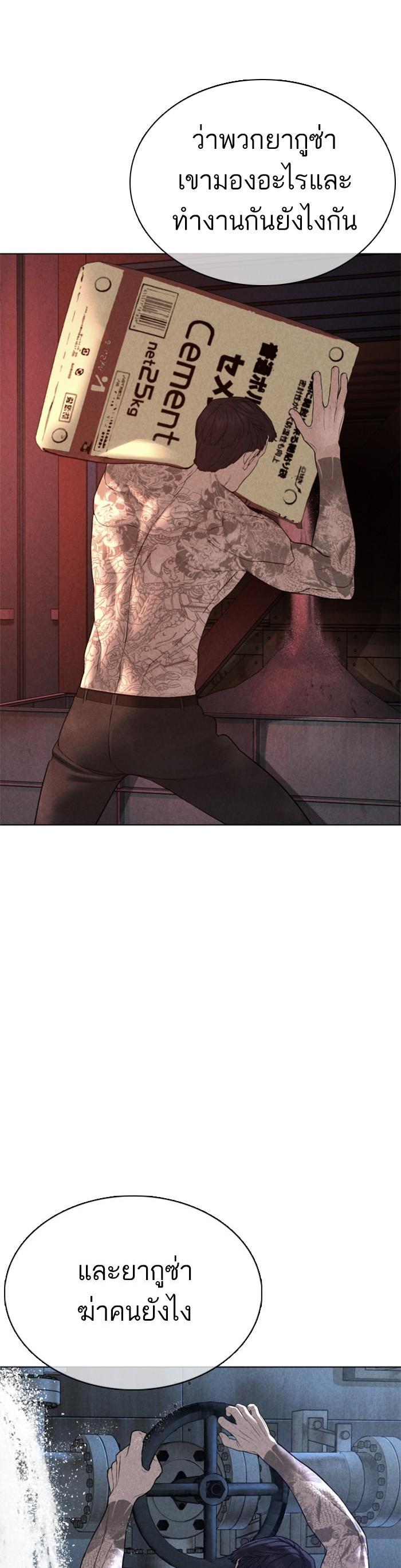 How to Fight นักสู้ทูปเบอร์ Chap 87 - Next Chap 88