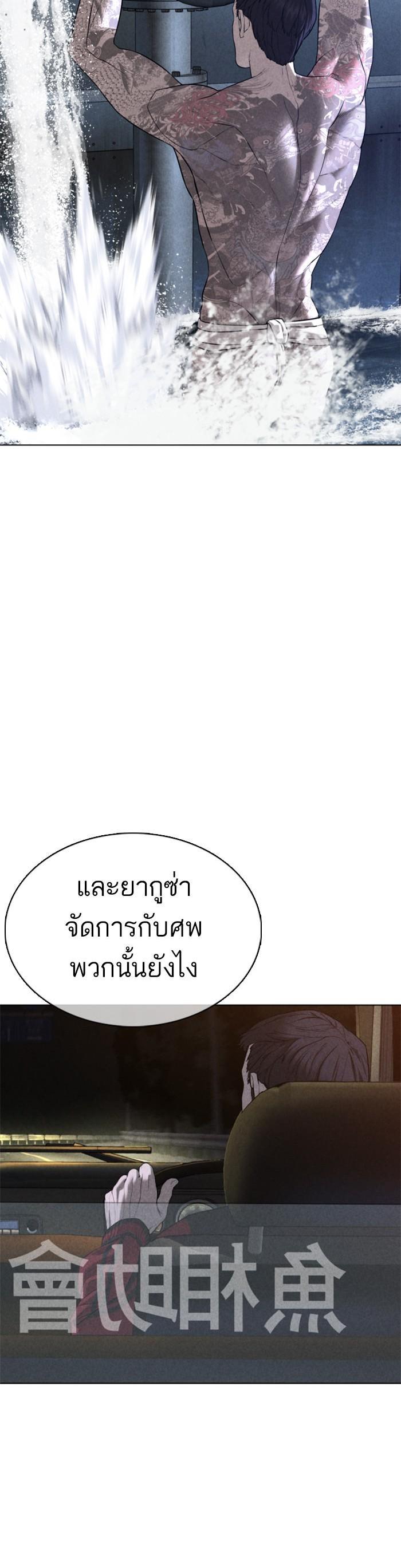 How to Fight นักสู้ทูปเบอร์ Chap 87 - Next Chap 88