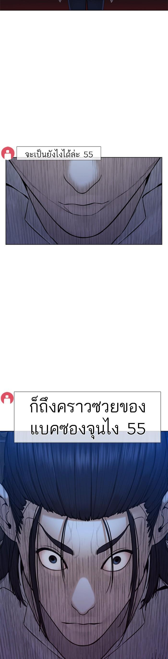 How to Fight นักสู้ทูปเบอร์ Chap 87 - Next Chap 88