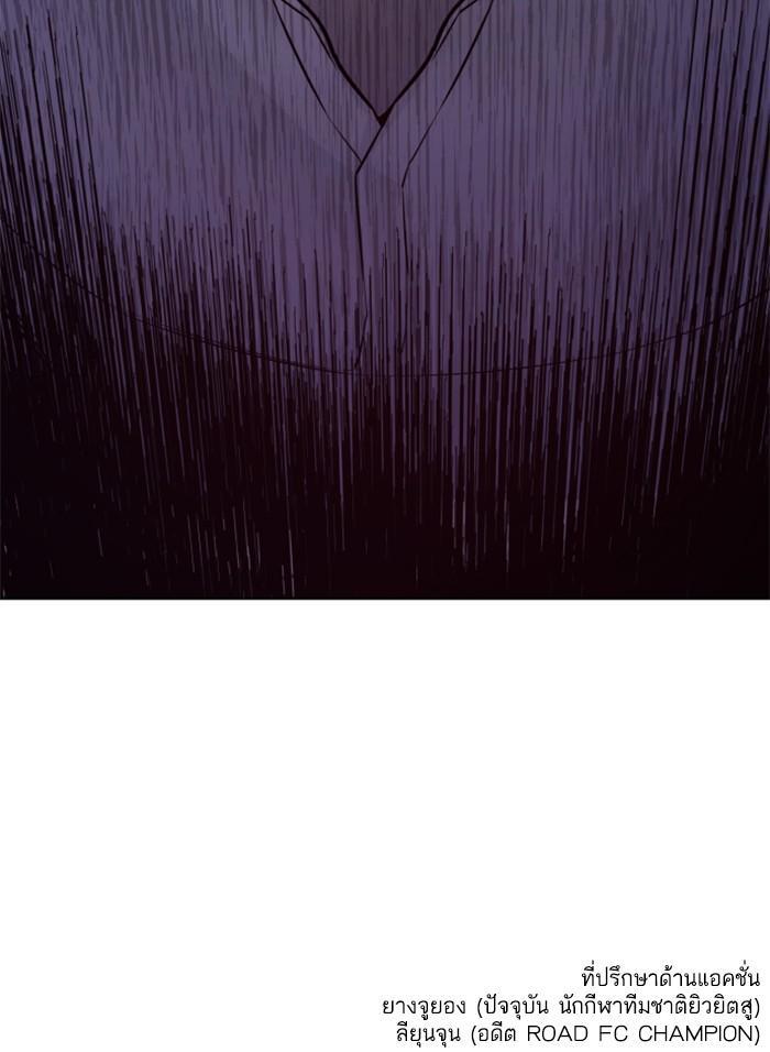 How to Fight นักสู้ทูปเบอร์ Chap 87 - Next Chap 88