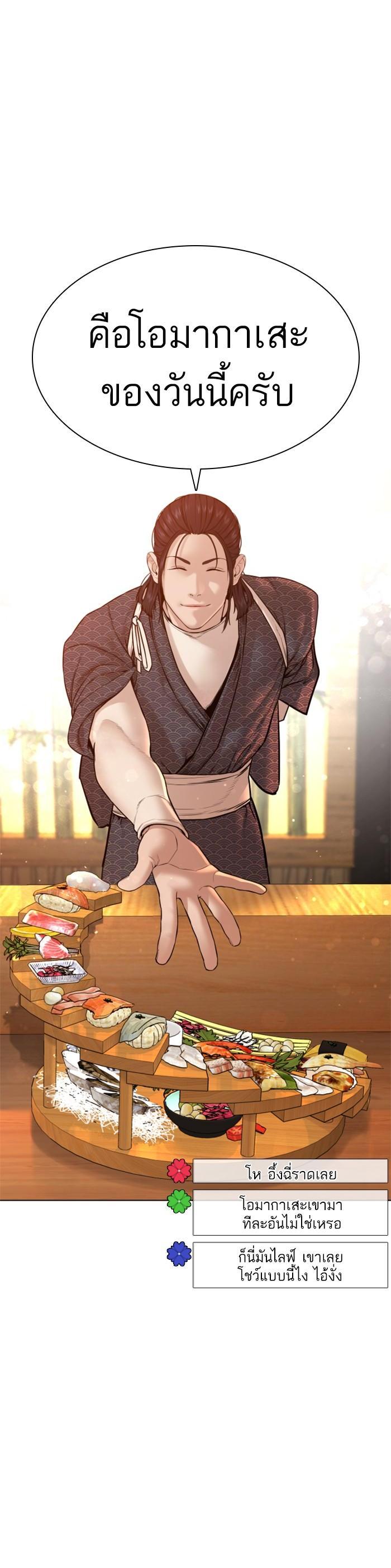 How to Fight นักสู้ทูปเบอร์ Chap 87 - Next Chap 88