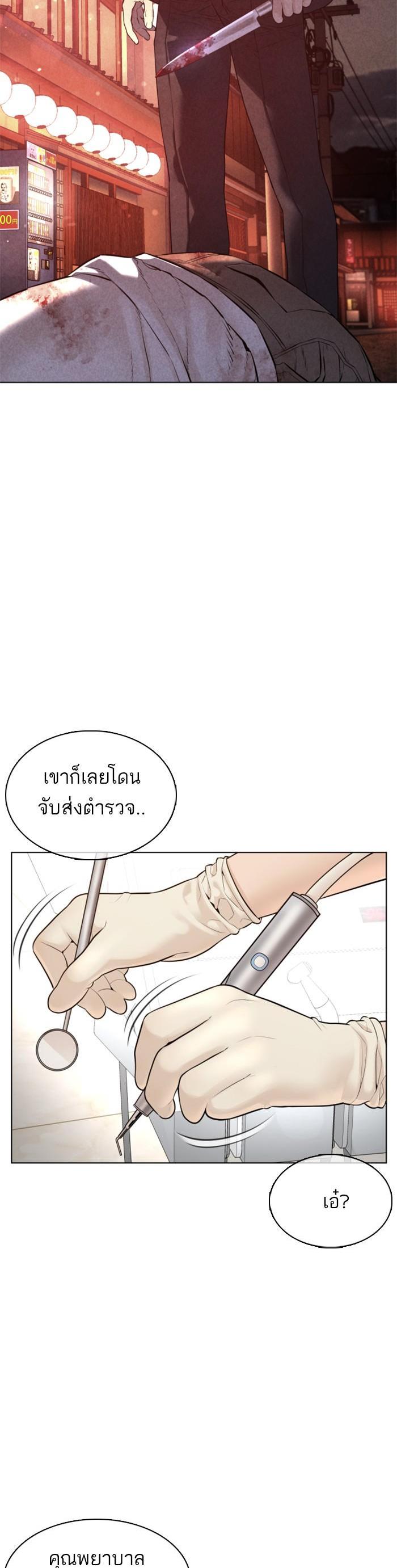 How to Fight นักสู้ทูปเบอร์ Chap 87 - Next Chap 88