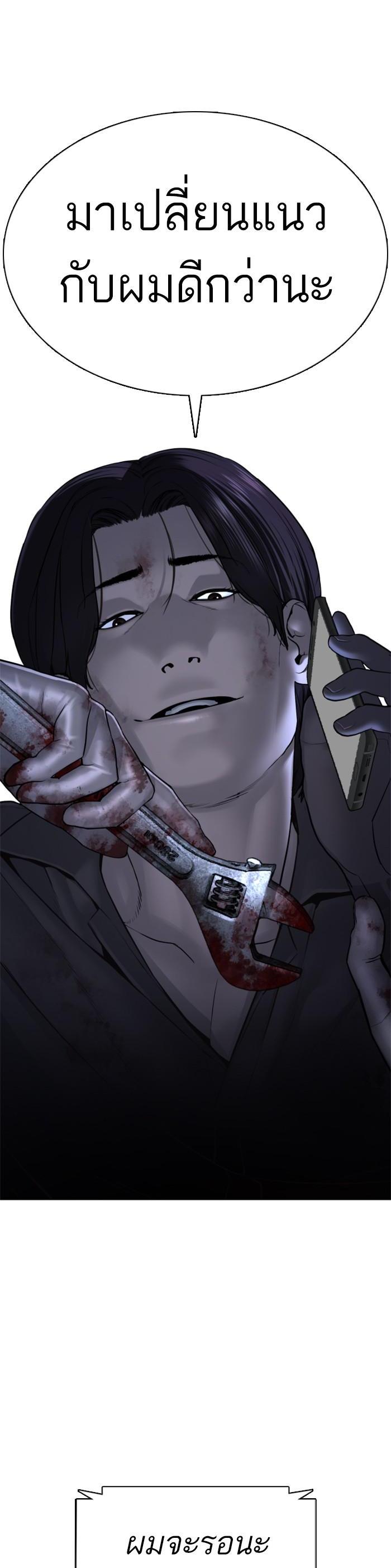 How to Fight นักสู้ทูปเบอร์ Chap 87 - Next Chap 88