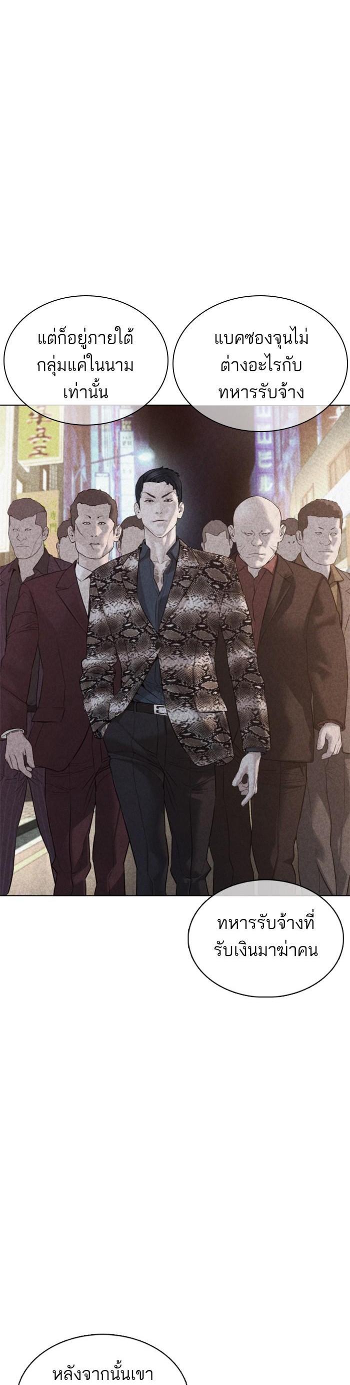 How to Fight นักสู้ทูปเบอร์ Chap 87 - Next Chap 88