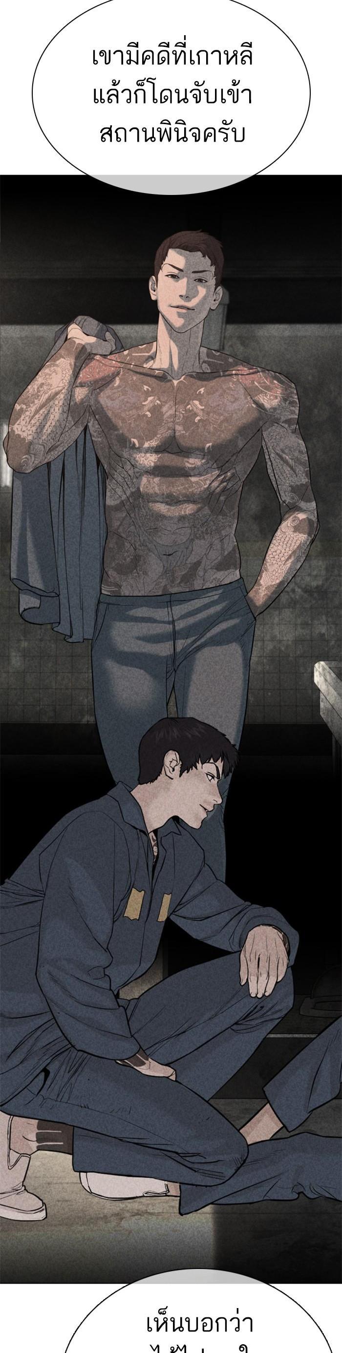 How to Fight นักสู้ทูปเบอร์ Chap 87 - Next Chap 88