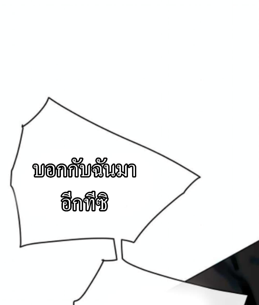 The Undefeatable Swordsman Chap 57 - Next Chap 58