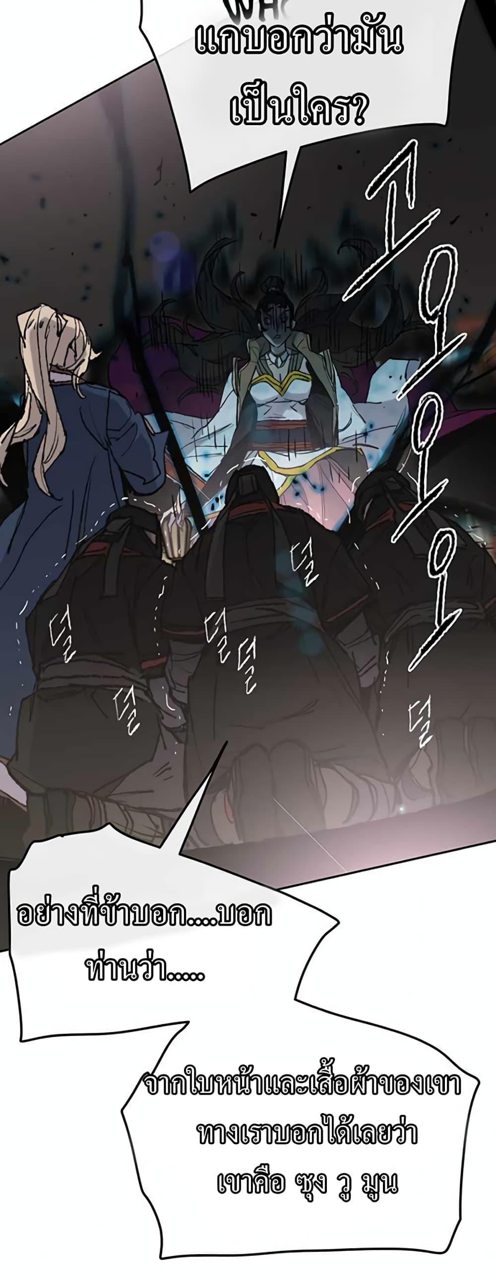 The Undefeatable Swordsman Chap 57 - Next Chap 58