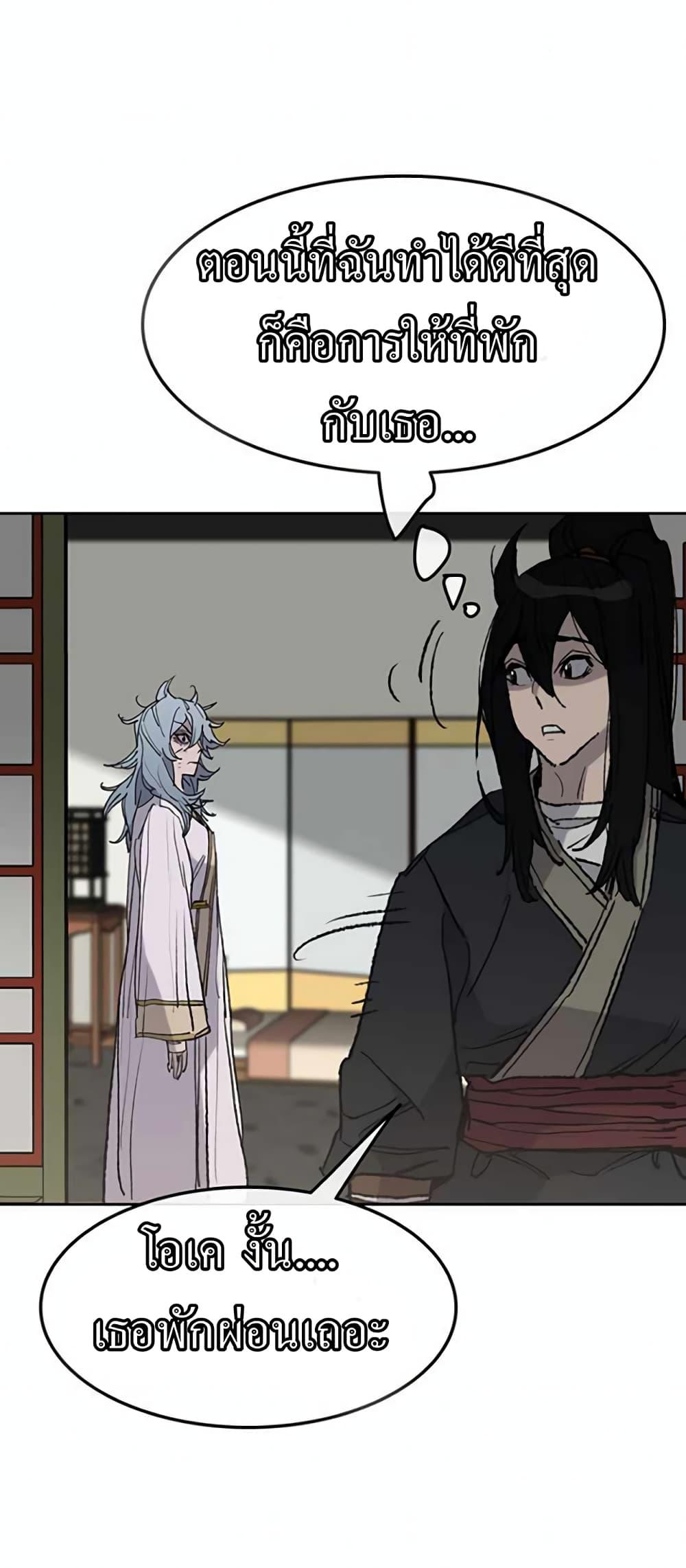 The Undefeatable Swordsman Chap 57 - Next Chap 58