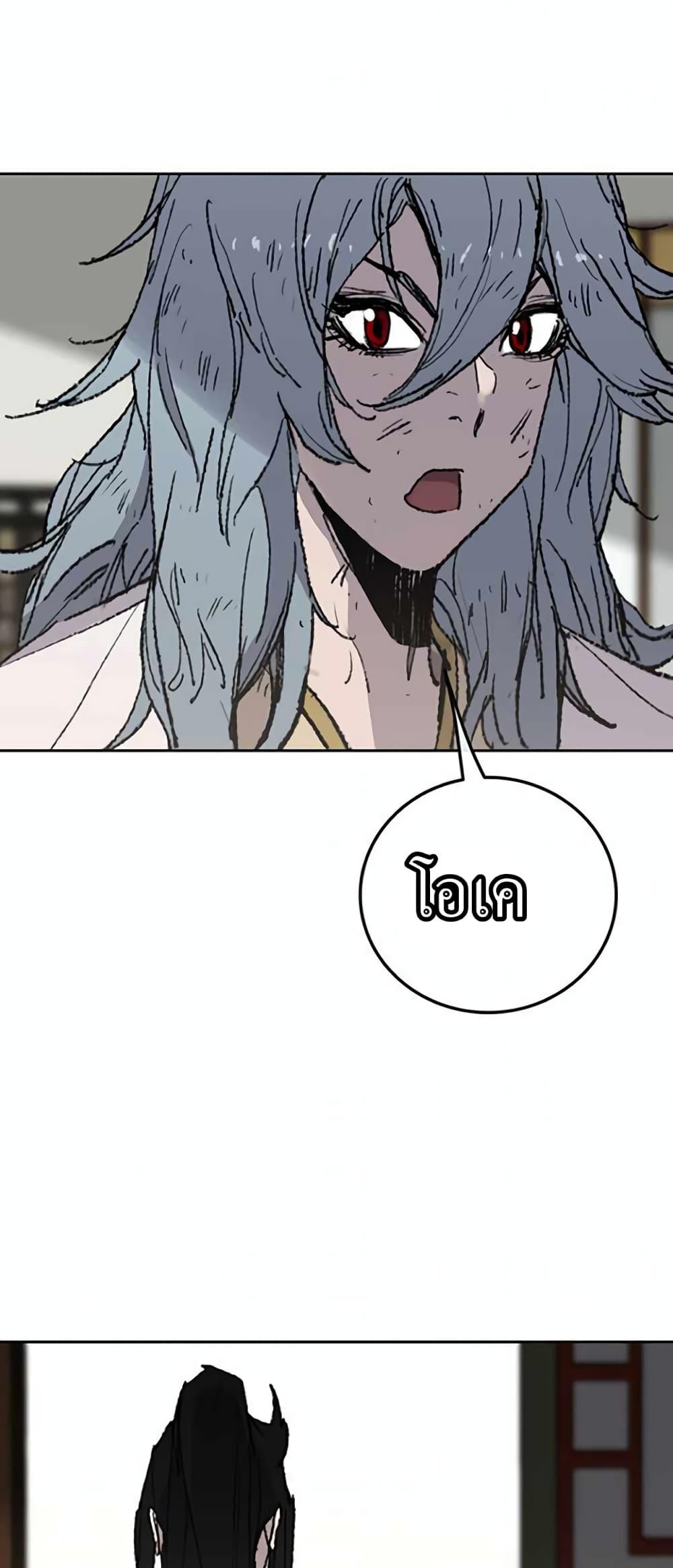 The Undefeatable Swordsman Chap 57 - Next Chap 58