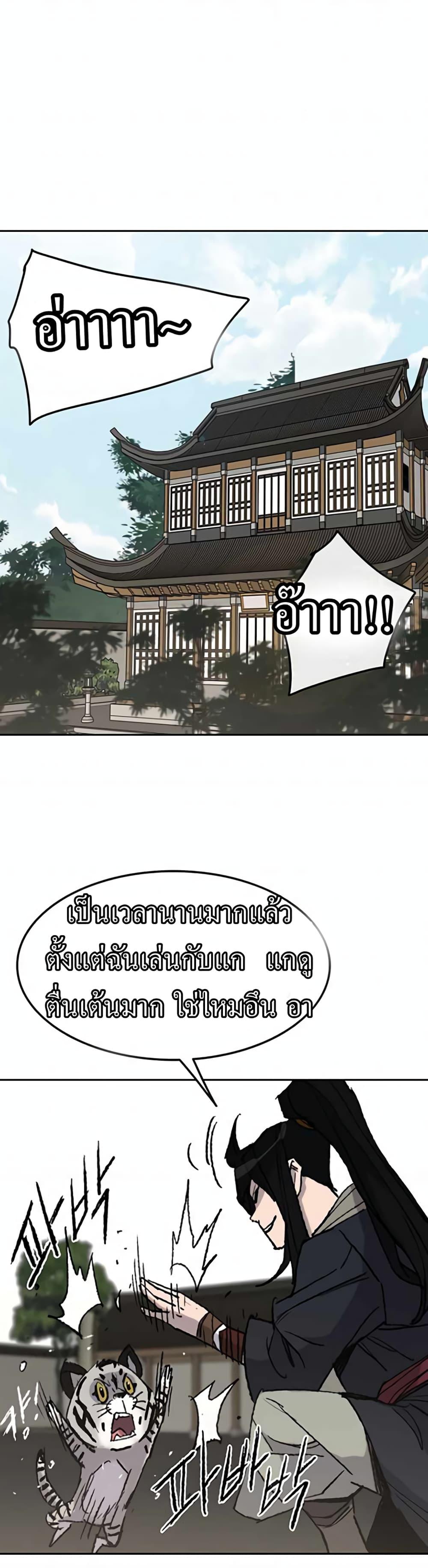 The Undefeatable Swordsman Chap 57 - Next Chap 58