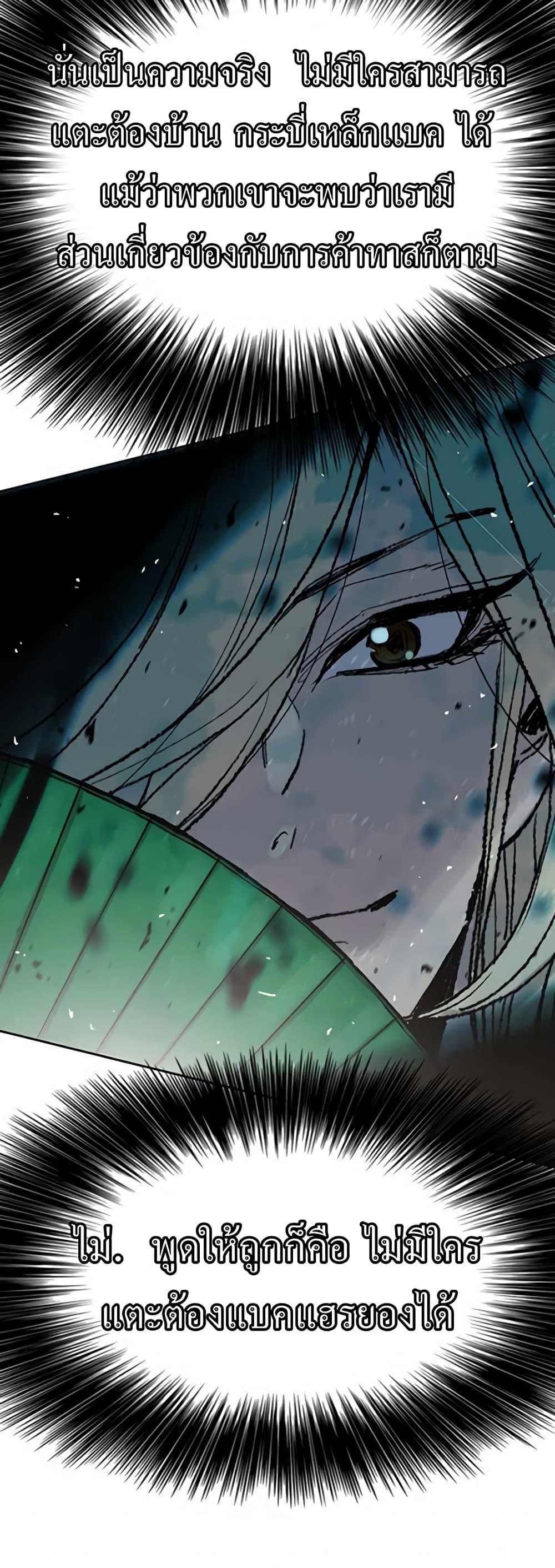 The Undefeatable Swordsman Chap 57 - Next Chap 58