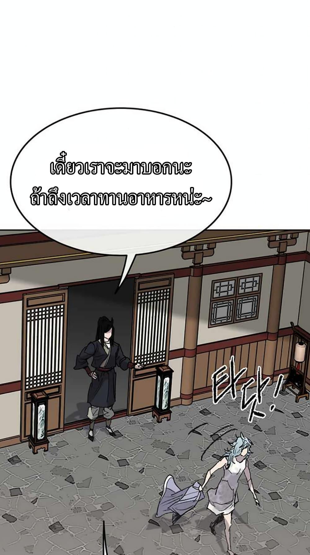 The Undefeatable Swordsman Chap 57 - Next Chap 58