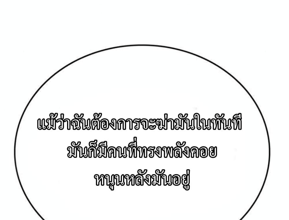 The Undefeatable Swordsman Chap 57 - Next Chap 58