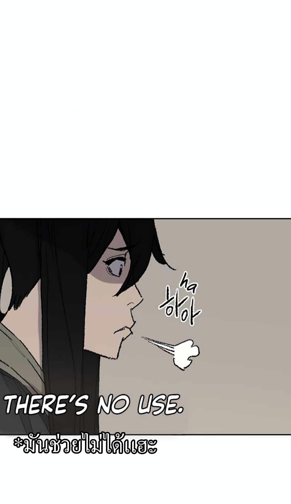 The Undefeatable Swordsman Chap 57 - Next Chap 58