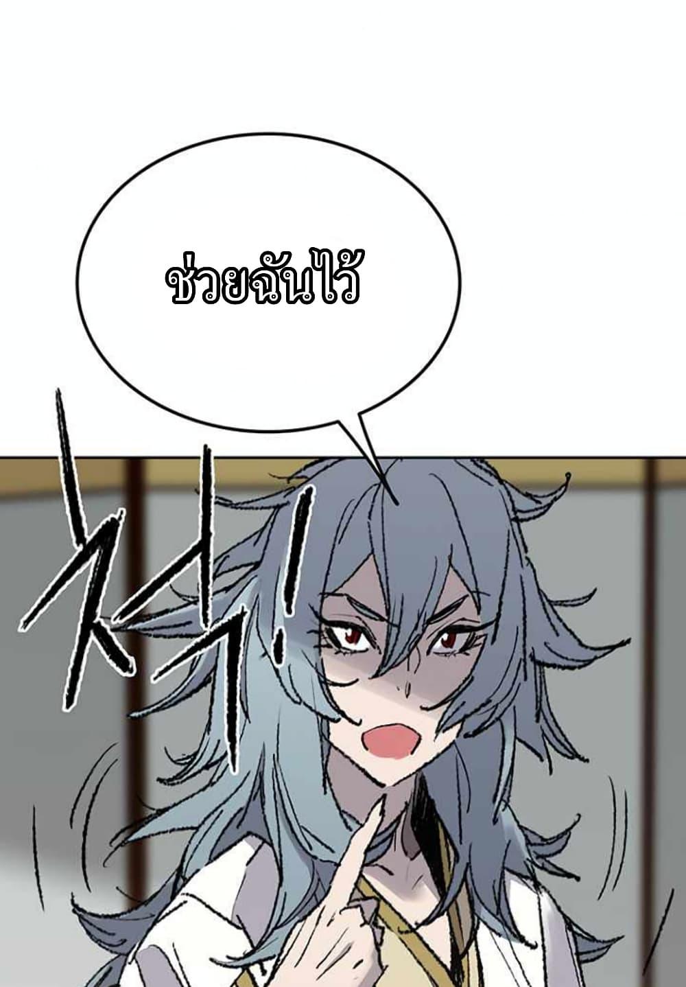 The Undefeatable Swordsman Chap 57 - Next Chap 58