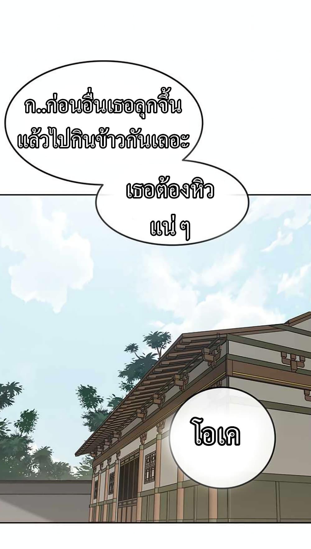 The Undefeatable Swordsman Chap 57 - Next Chap 58