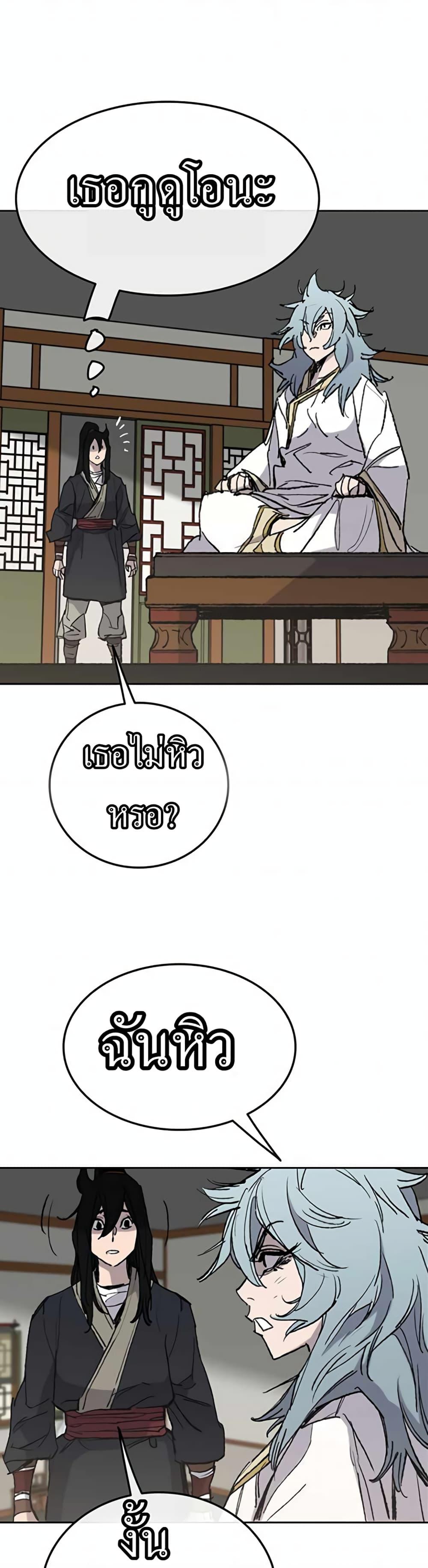 The Undefeatable Swordsman Chap 57 - Next Chap 58