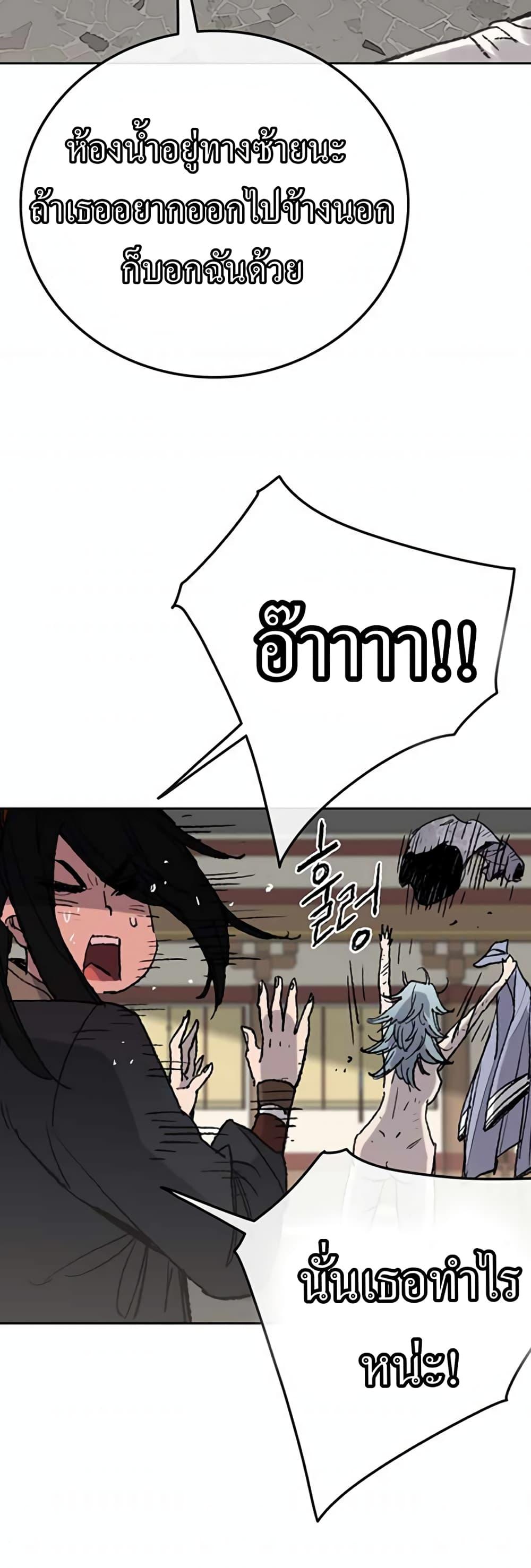The Undefeatable Swordsman Chap 57 - Next Chap 58