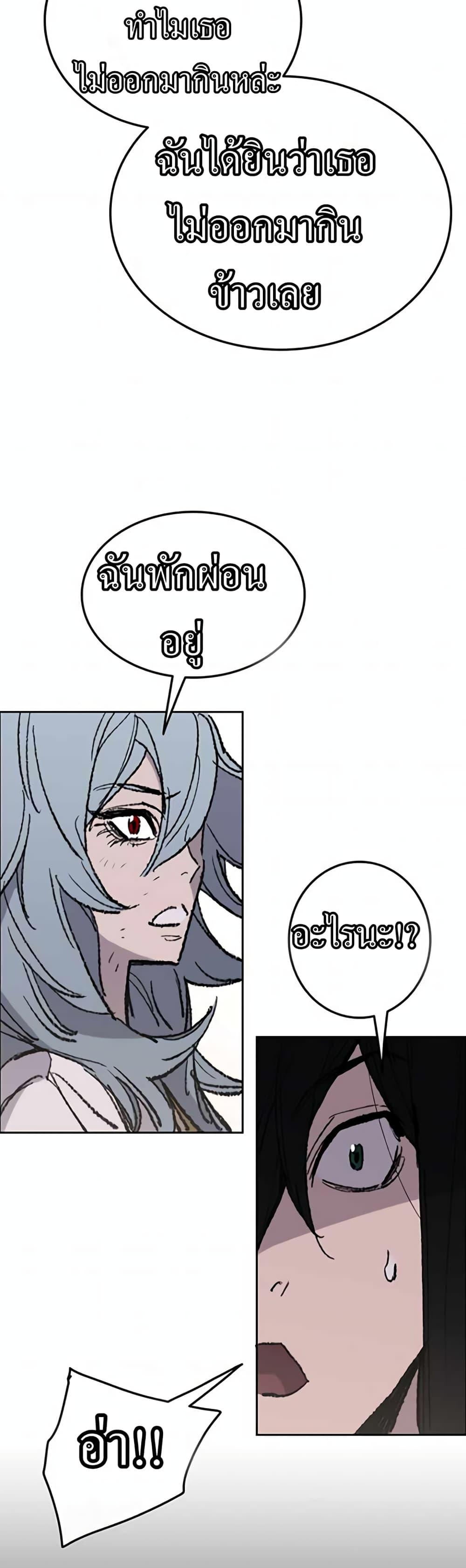 The Undefeatable Swordsman Chap 57 - Next Chap 58
