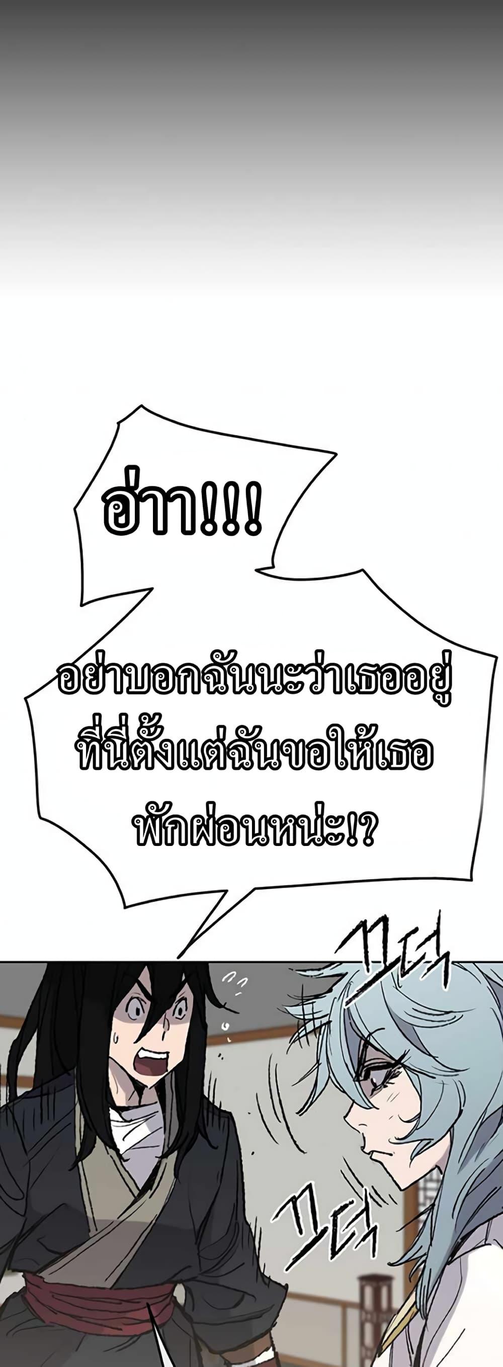 The Undefeatable Swordsman Chap 57 - Next Chap 58