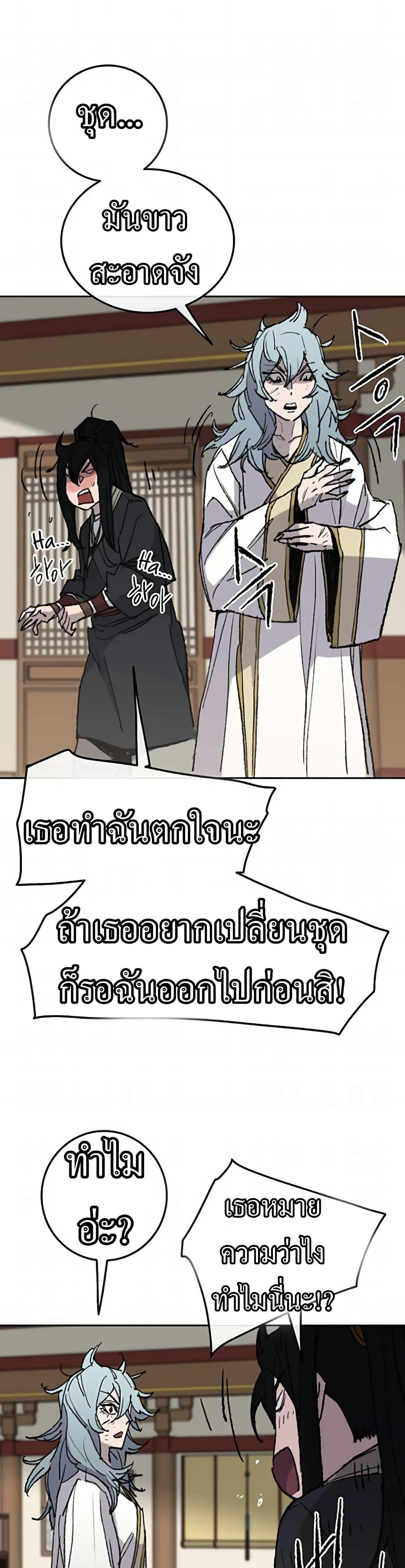 The Undefeatable Swordsman Chap 57 - Next Chap 58