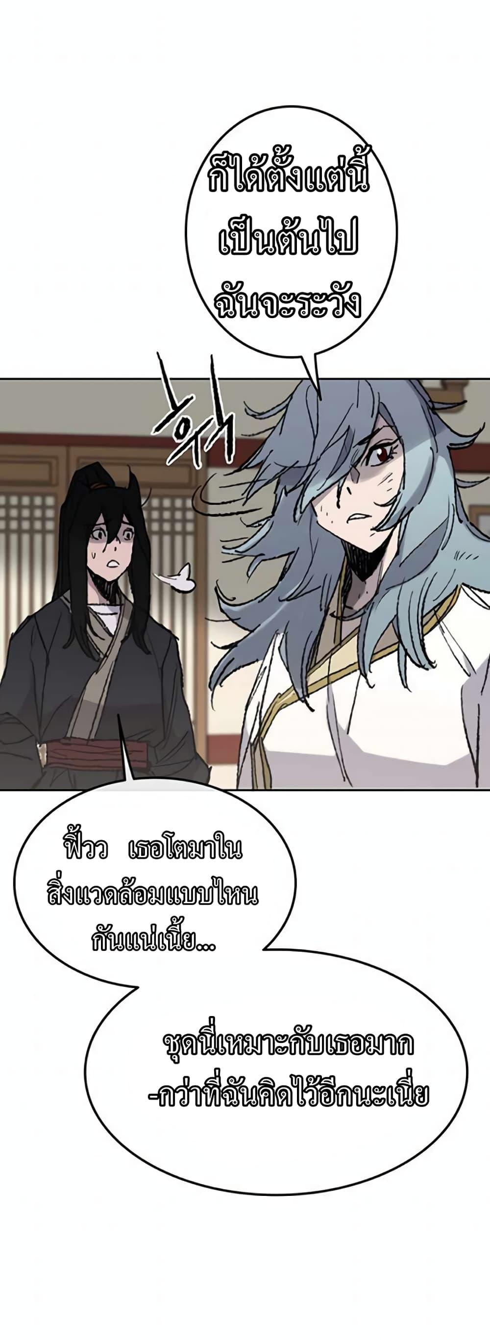 The Undefeatable Swordsman Chap 57 - Next Chap 58