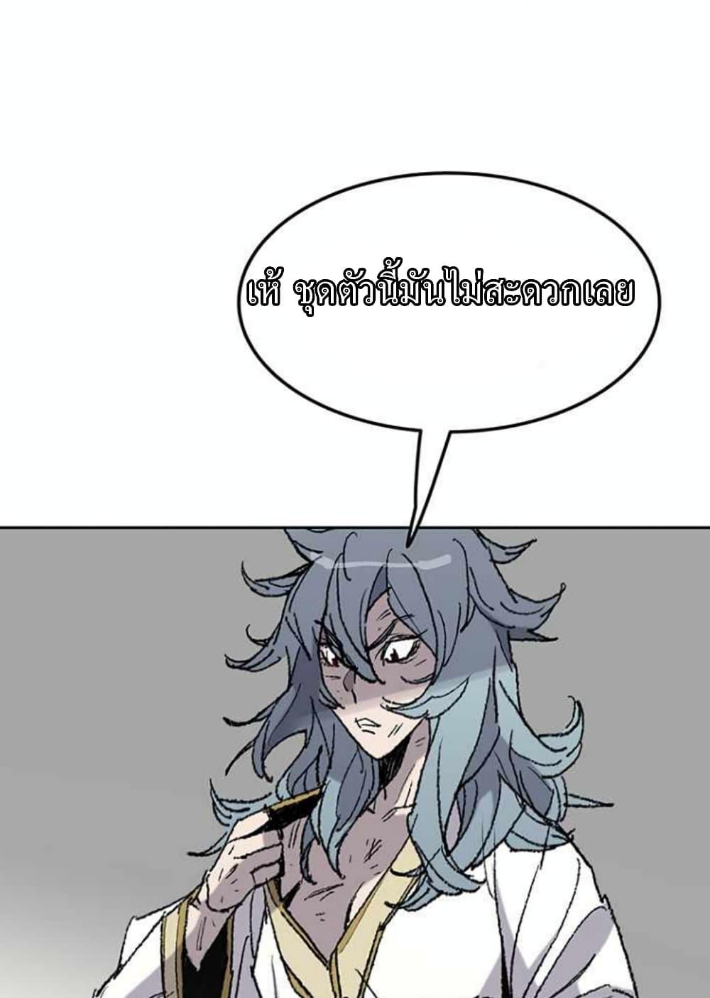 The Undefeatable Swordsman Chap 57 - Next Chap 58