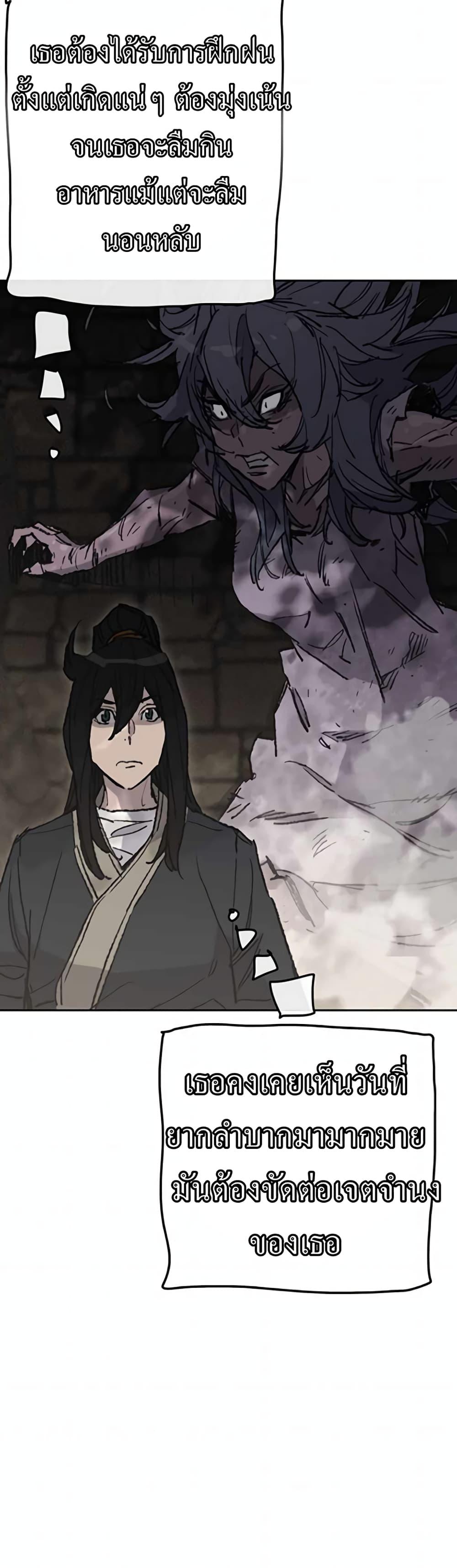 The Undefeatable Swordsman Chap 57 - Next Chap 58