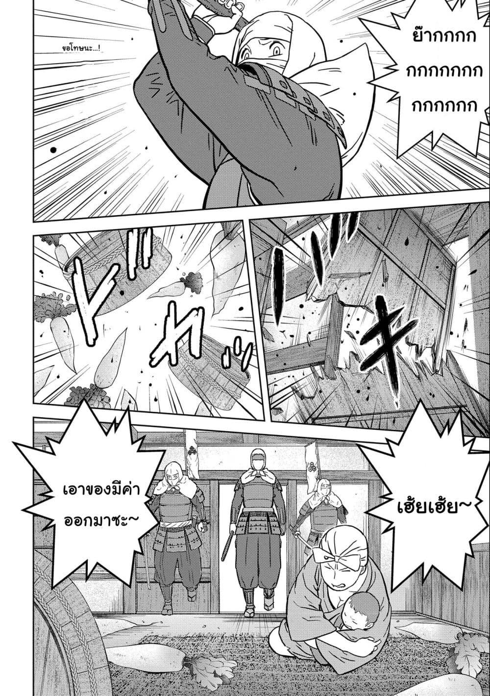 Sengoku Komachi Kuroutan: Noukou Giga Chap 48 - Next Chap 49