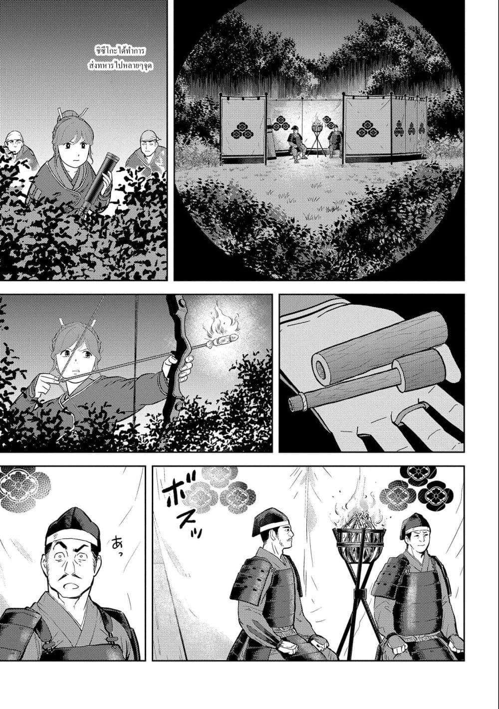 Sengoku Komachi Kuroutan: Noukou Giga Chap 48 - Next Chap 49