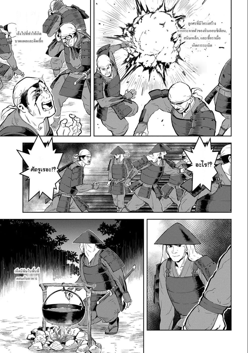 Sengoku Komachi Kuroutan: Noukou Giga Chap 48 - Next Chap 49