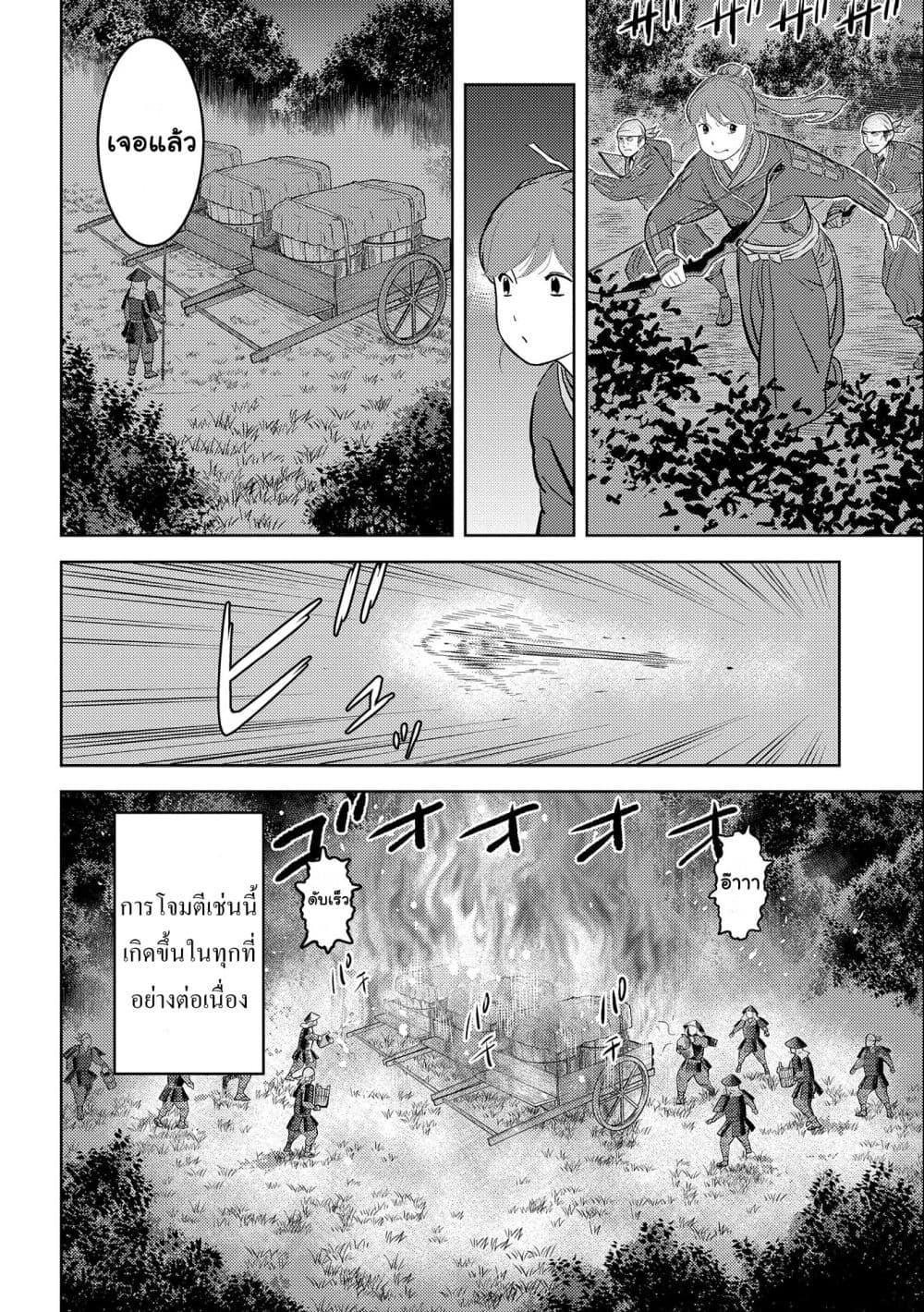 Sengoku Komachi Kuroutan: Noukou Giga Chap 48 - Next Chap 49