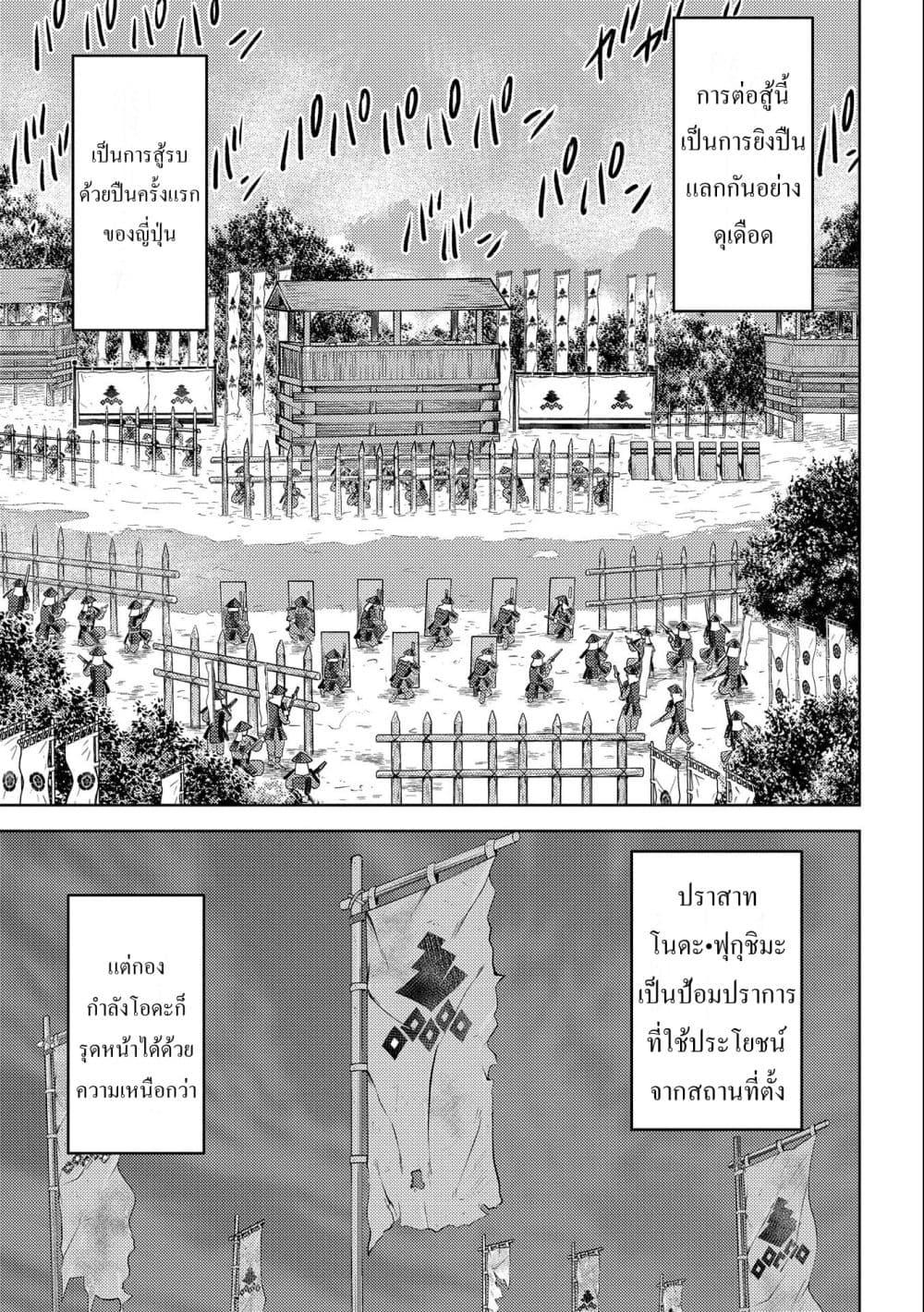 Sengoku Komachi Kuroutan: Noukou Giga Chap 48 - Next Chap 49